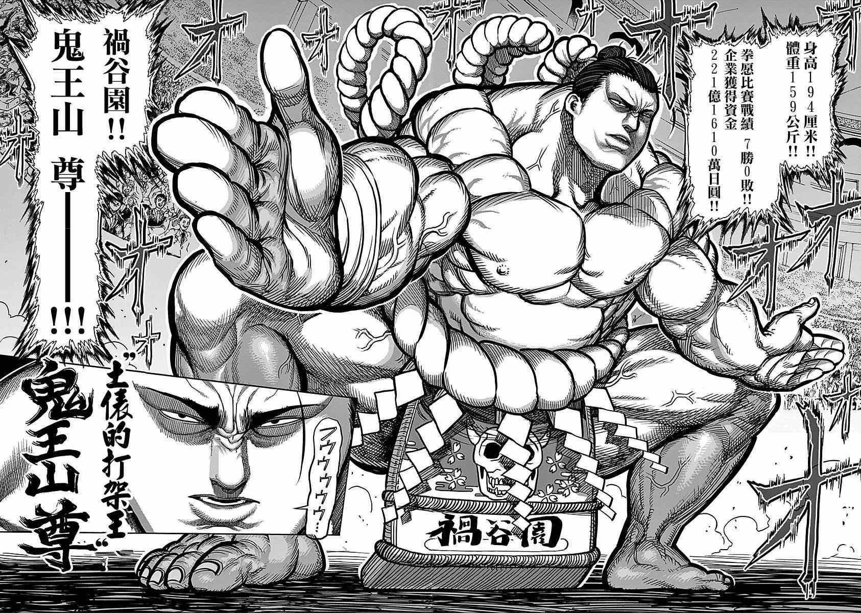 第74话