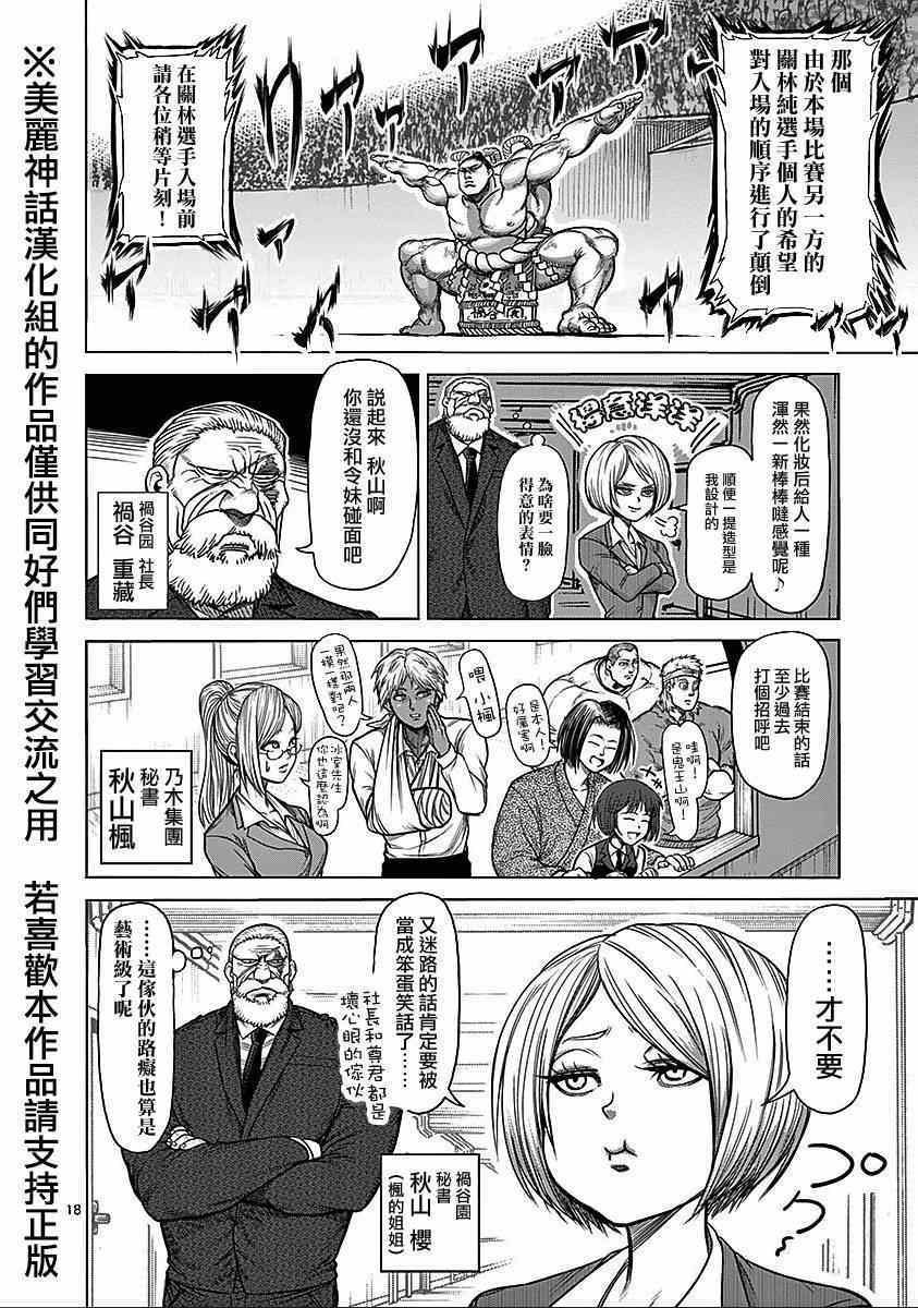 第74话