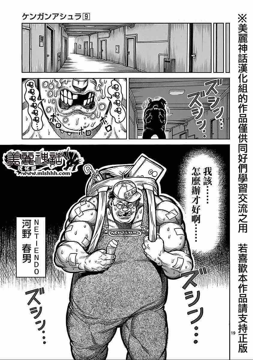 第74话