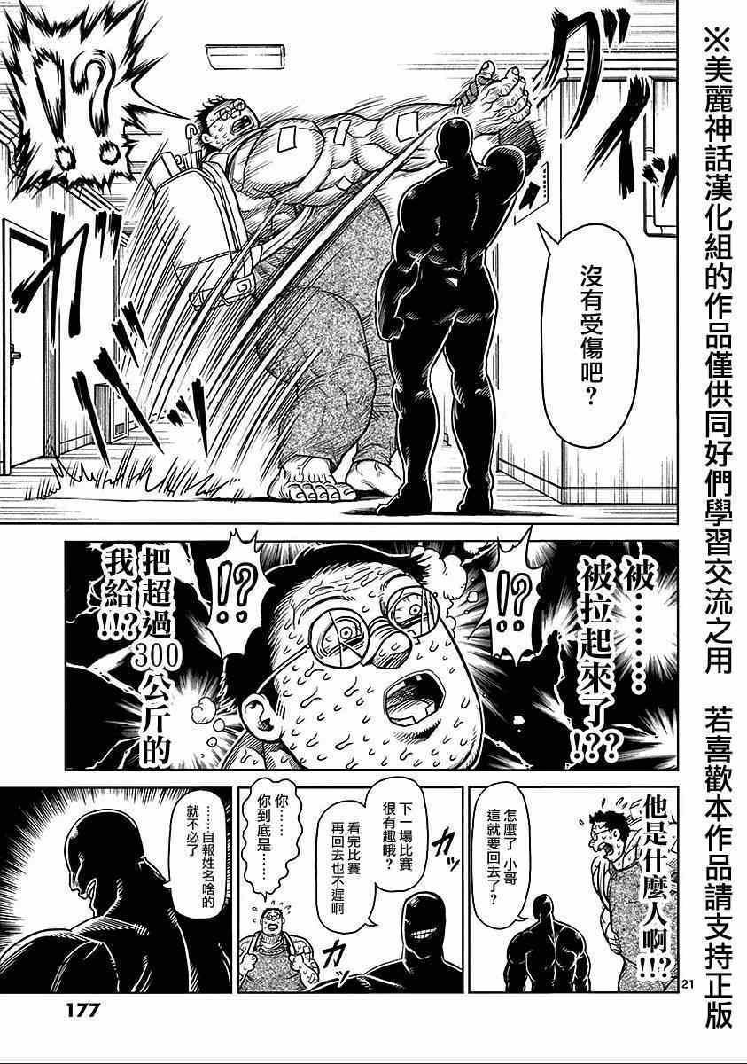 第74话