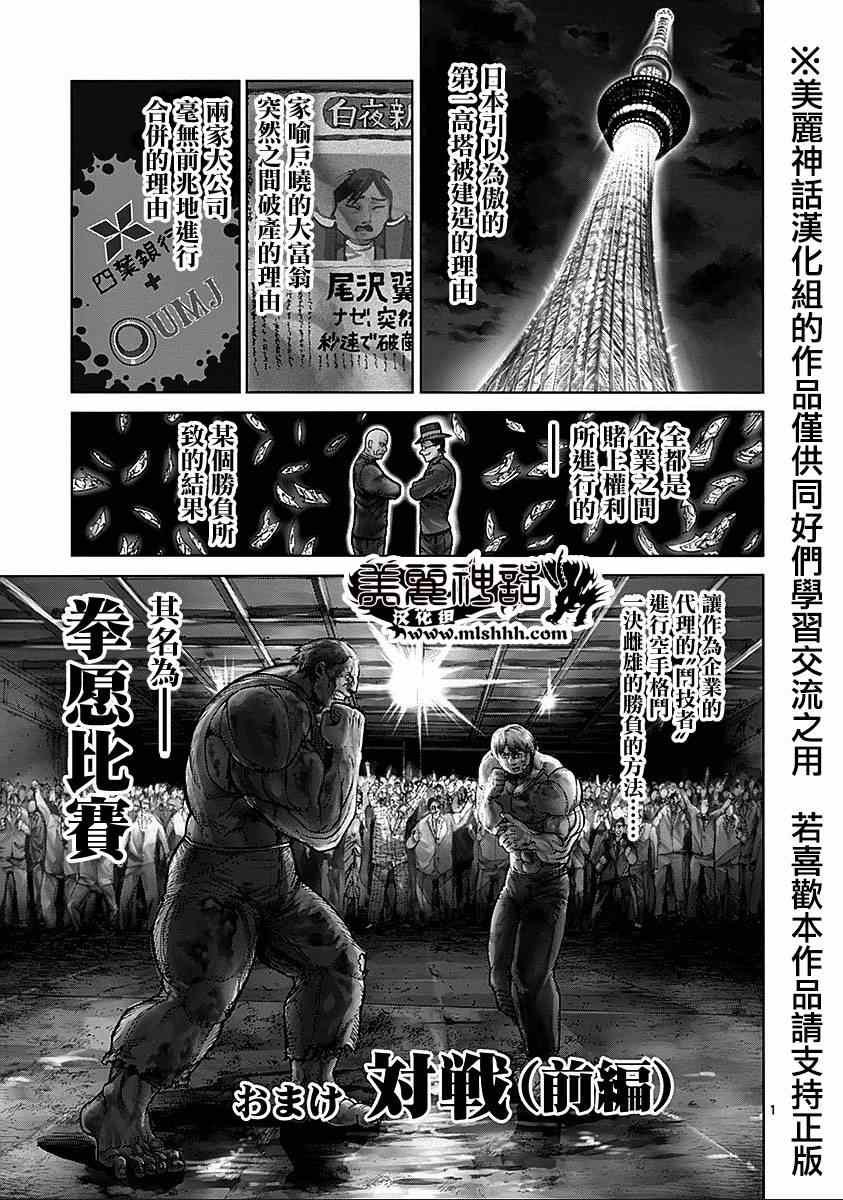 第9卷外传 对战（前编）