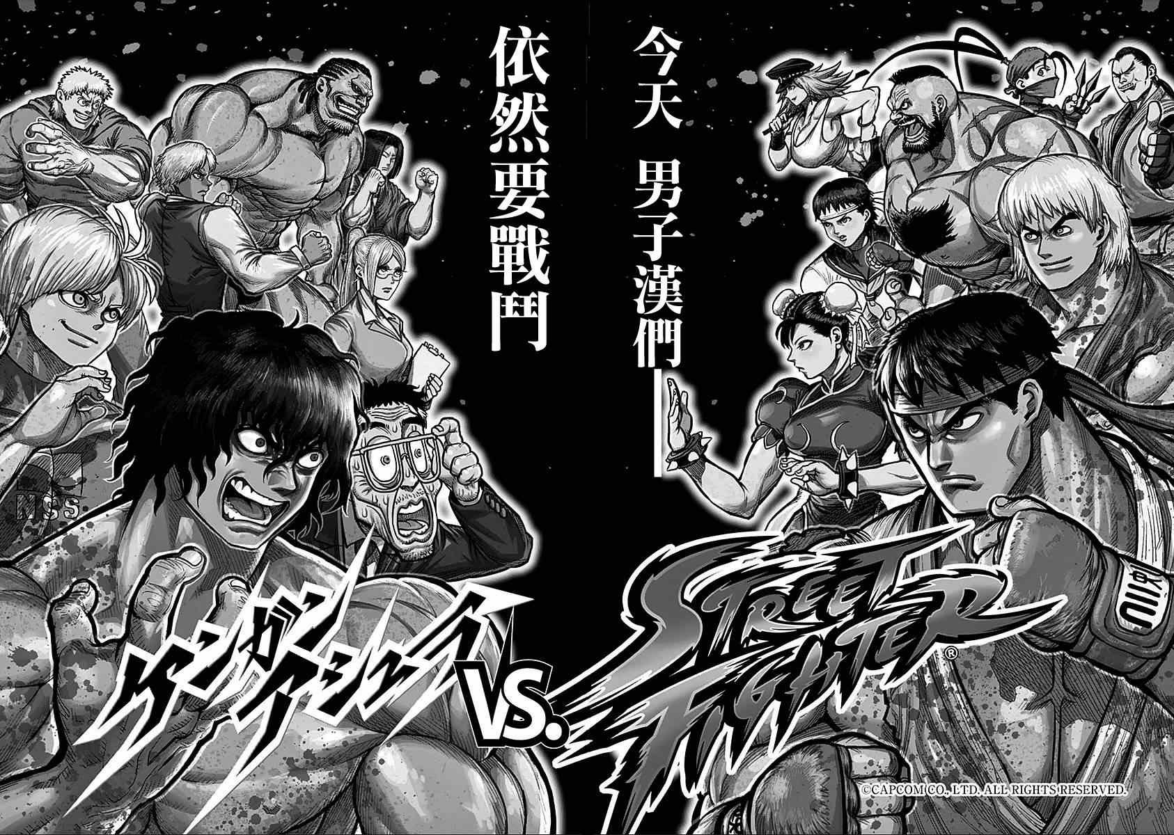 第9卷外传 对战（前编）