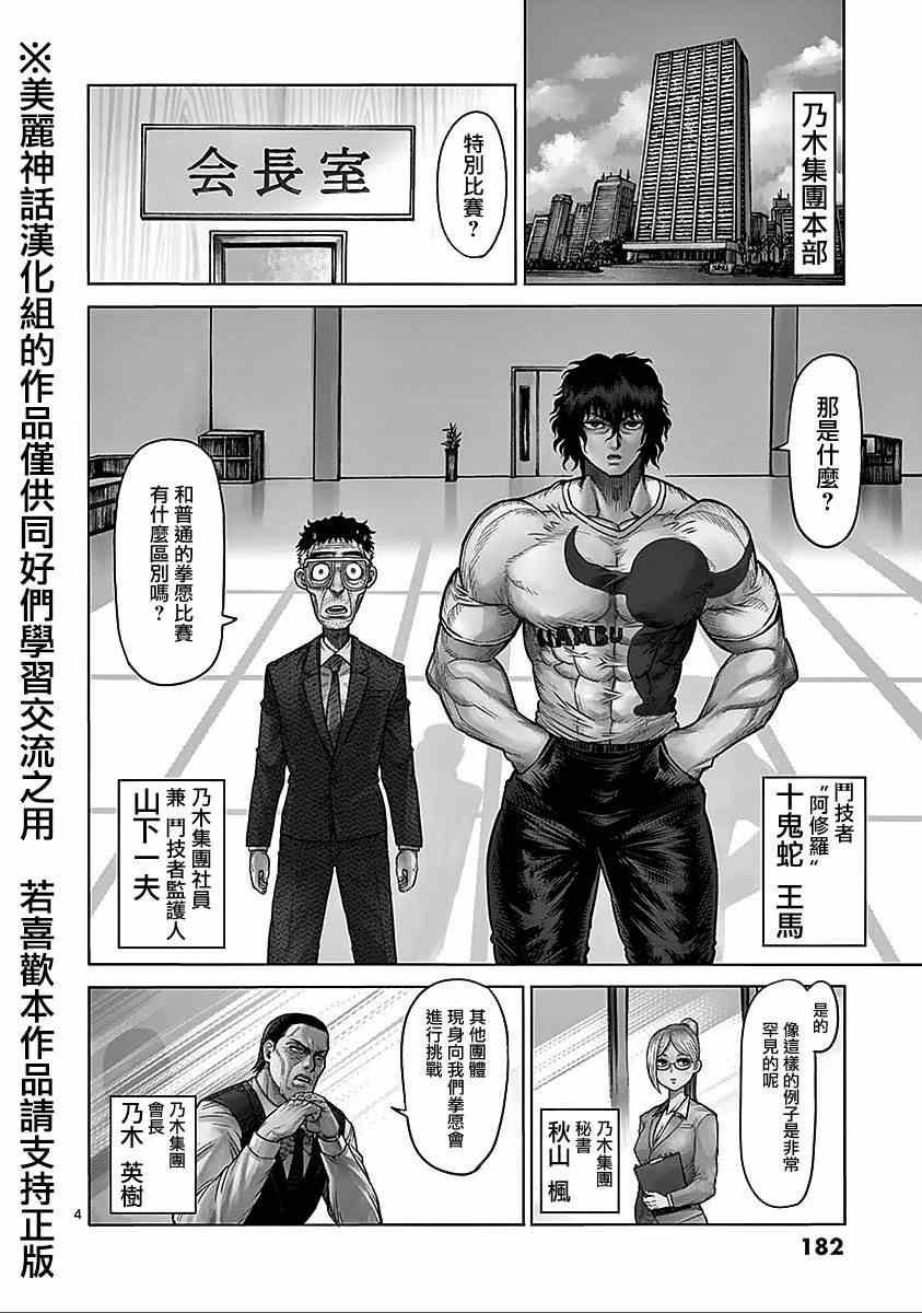 第9卷外传 对战（前编）