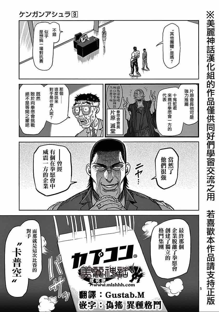 第9卷外传 对战（前编）