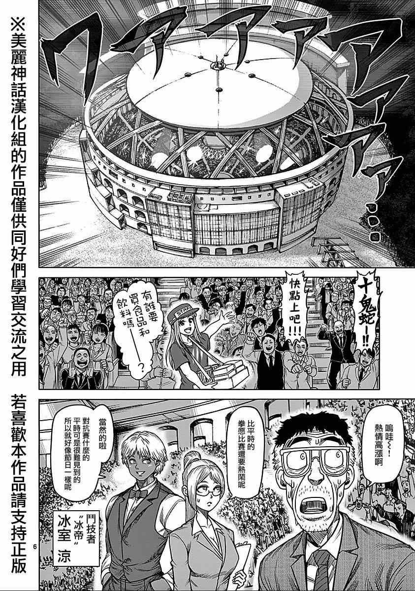 第9卷外传 对战（前编）
