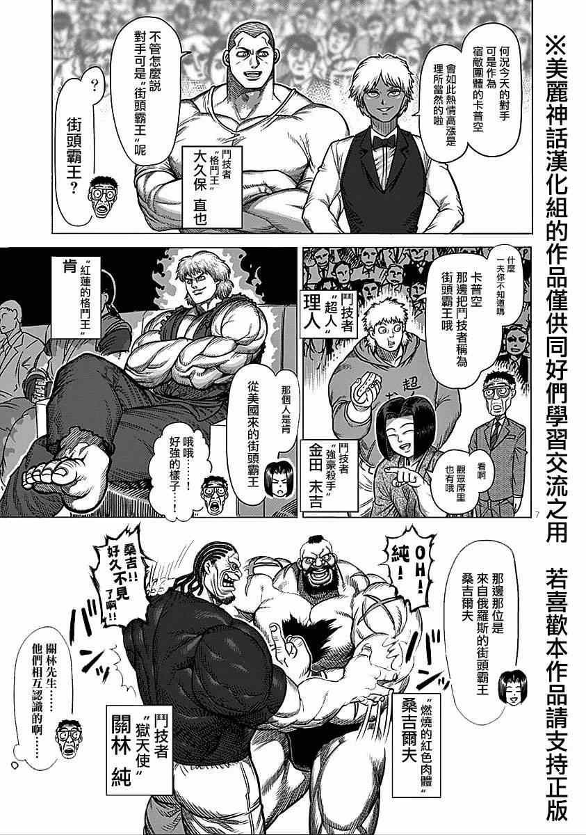 第9卷外传 对战（前编）