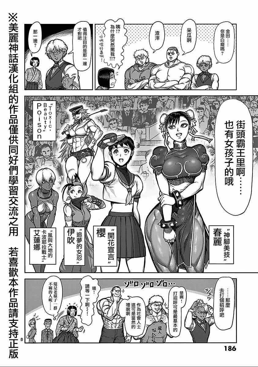 第9卷外传 对战（前编）
