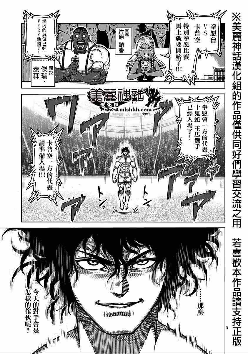第9卷外传 对战（前编）