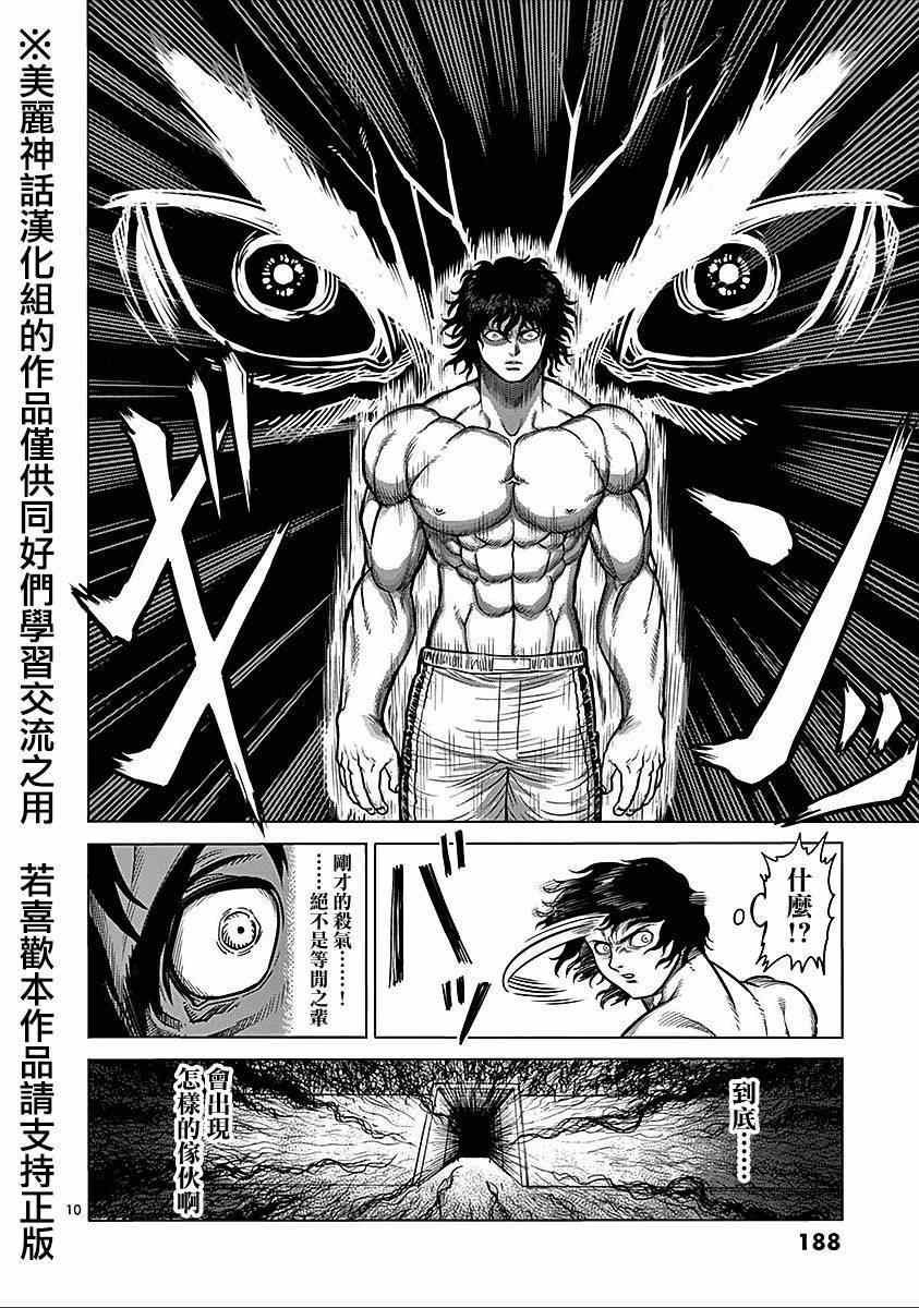 第9卷外传 对战（前编）