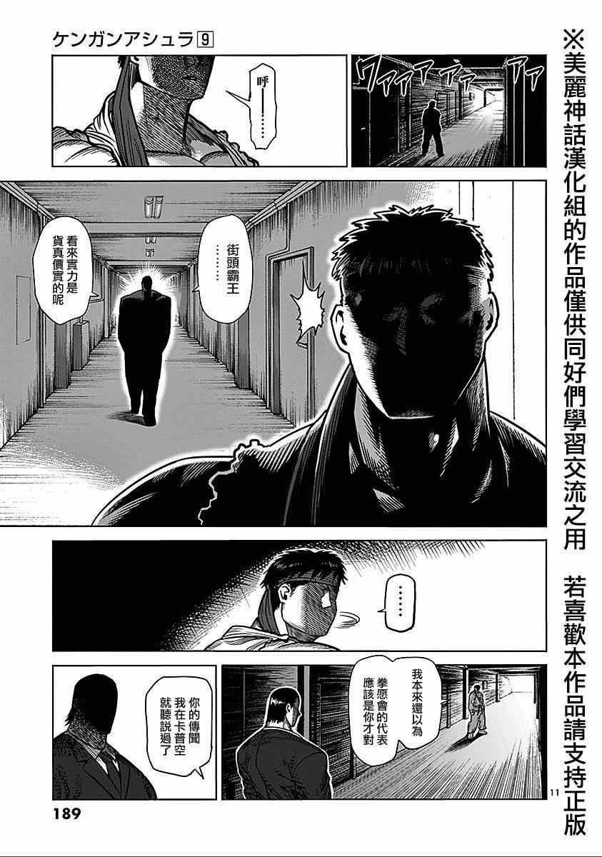 第9卷外传 对战（前编）