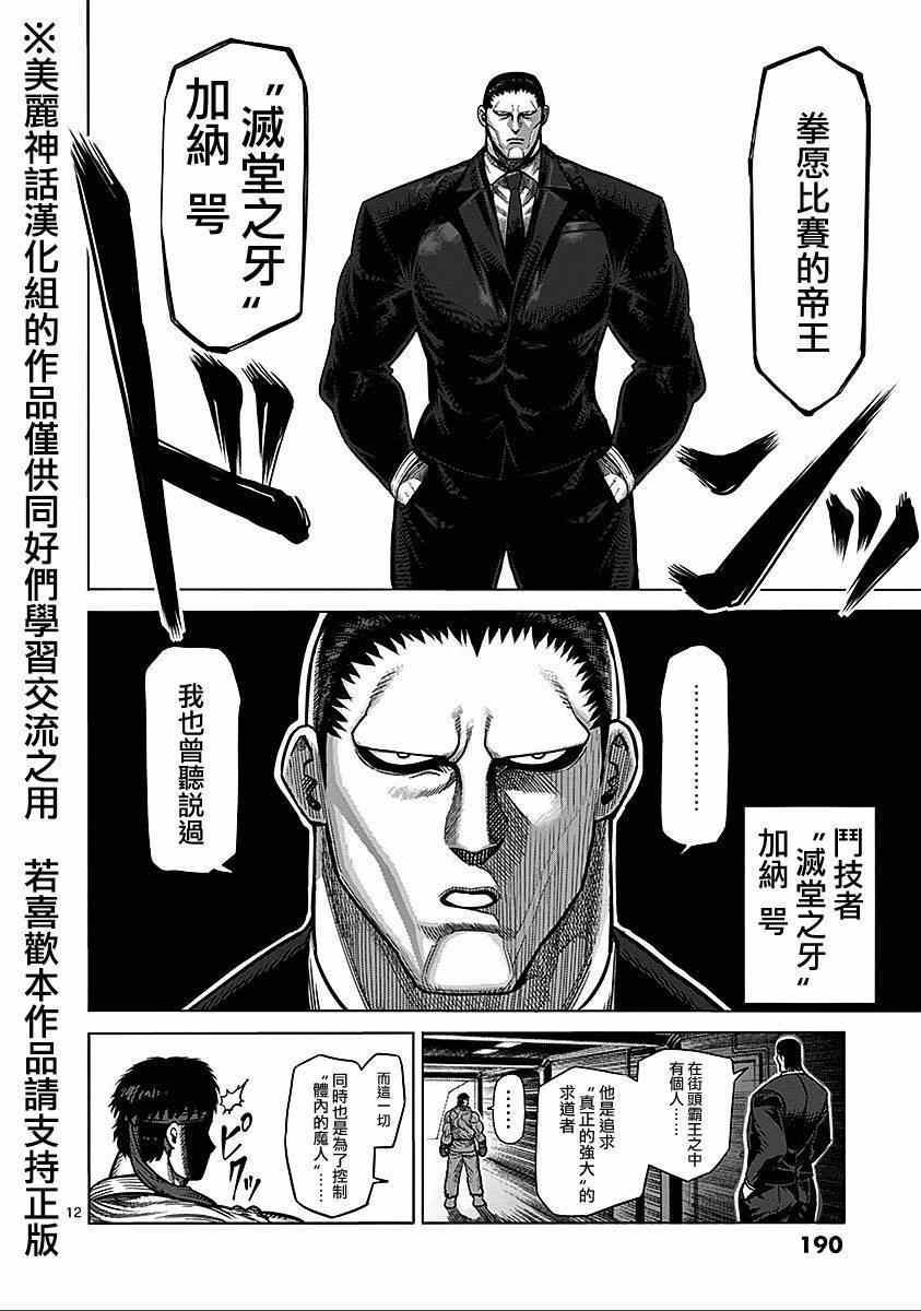 第9卷外传 对战（前编）