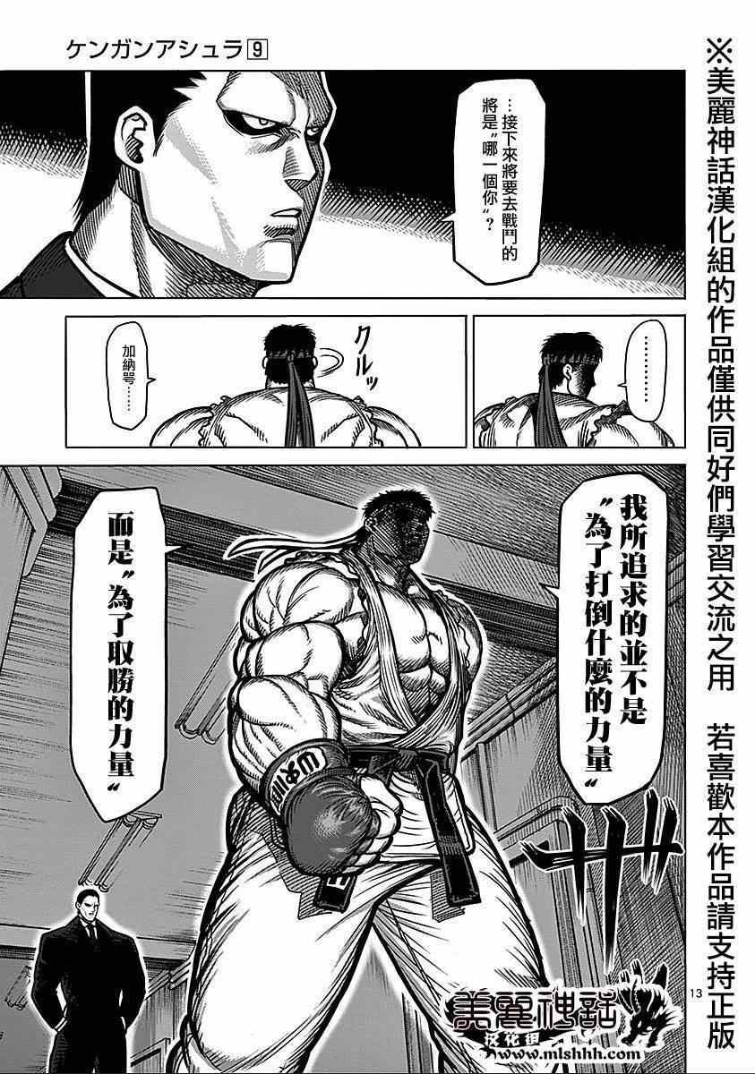 第9卷外传 对战（前编）
