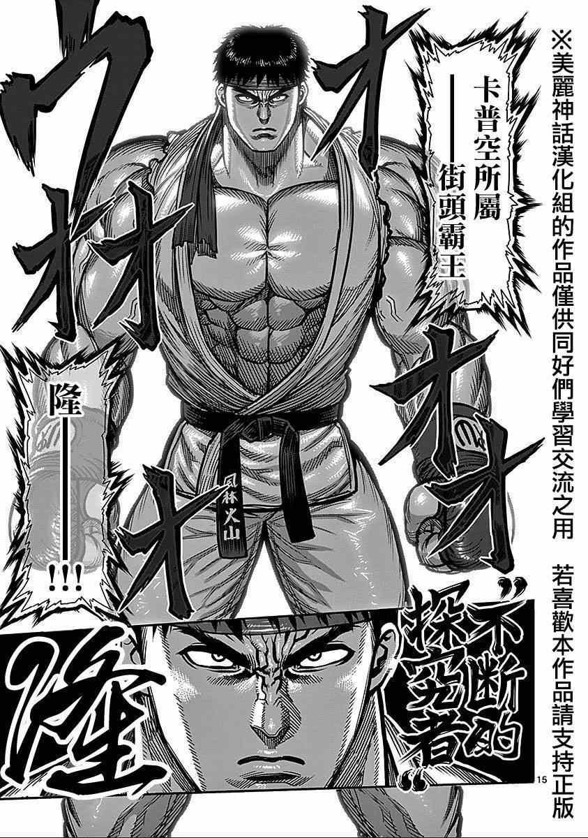 第9卷外传 对战（前编）