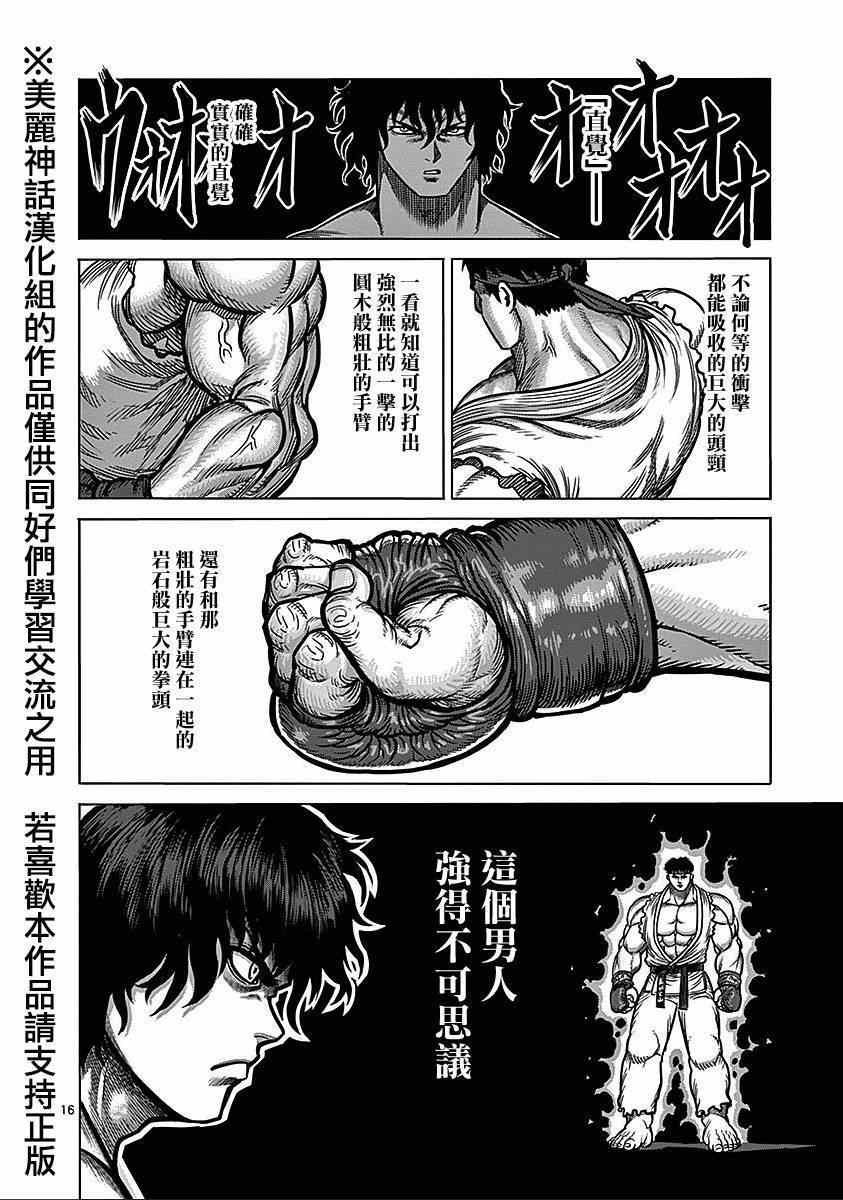 第9卷外传 对战（前编）
