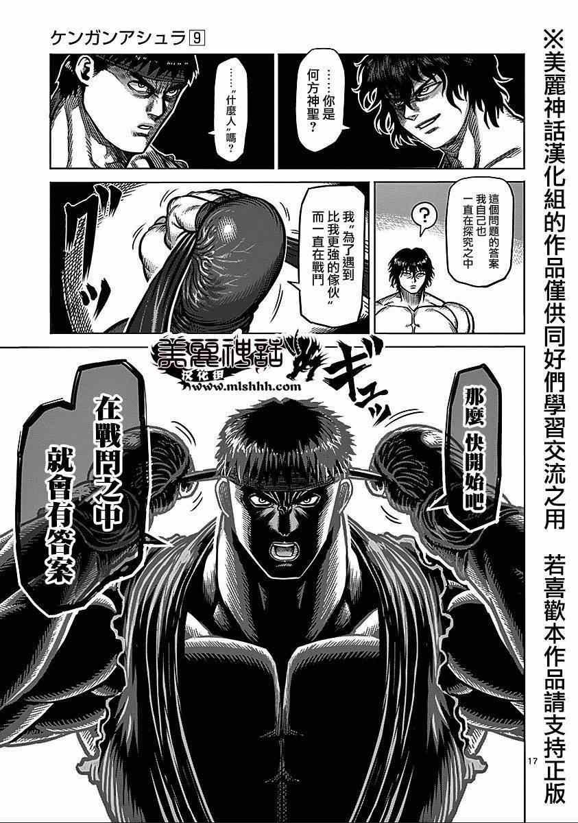 第9卷外传 对战（前编）