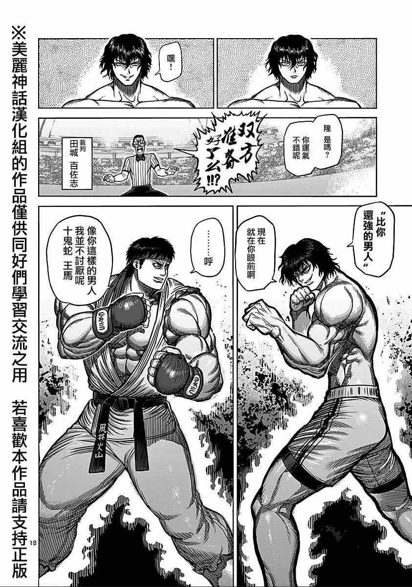 第9卷外传 对战（前编）