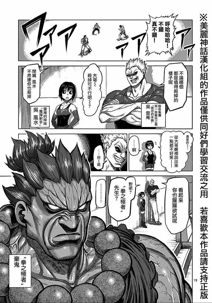 第9卷外传 对战（前编）