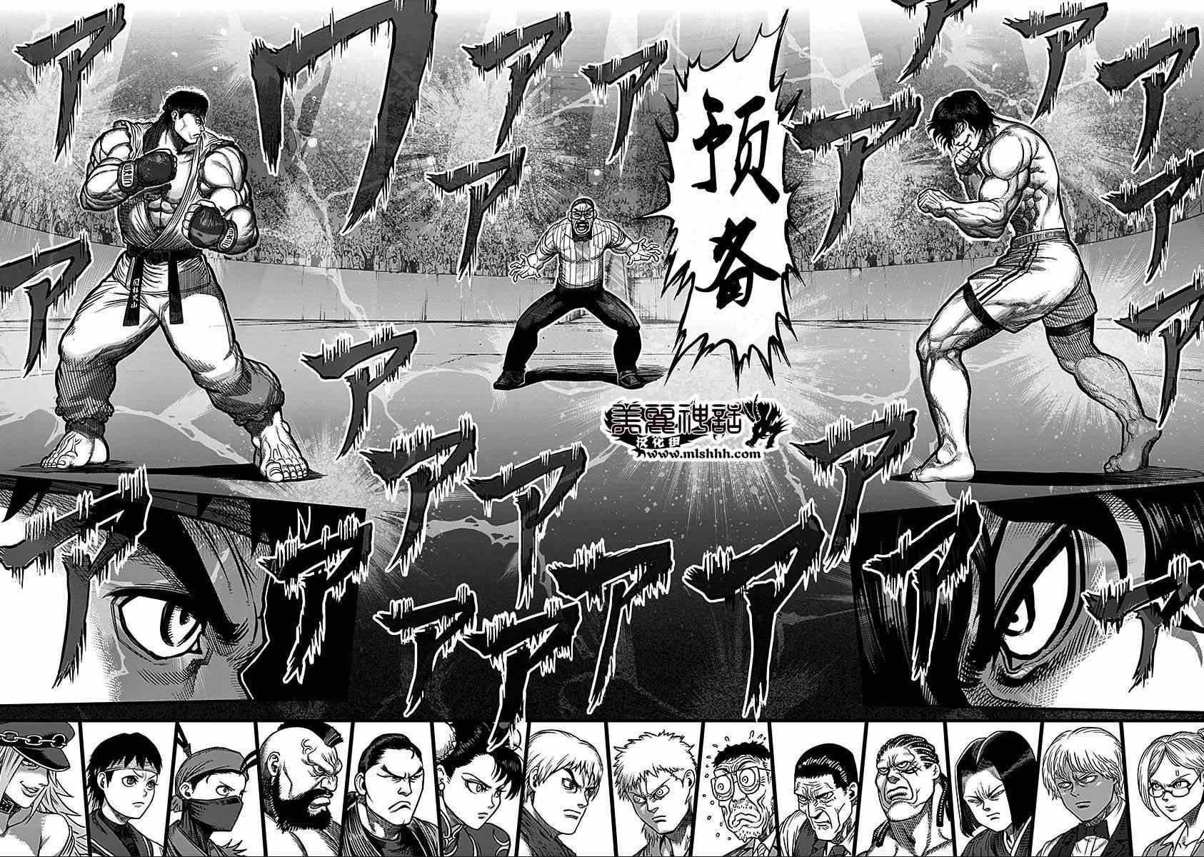 第9卷外传 对战（前编）