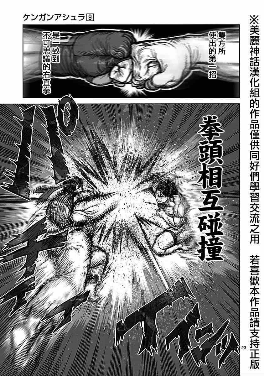 第9卷外传 对战（前编）