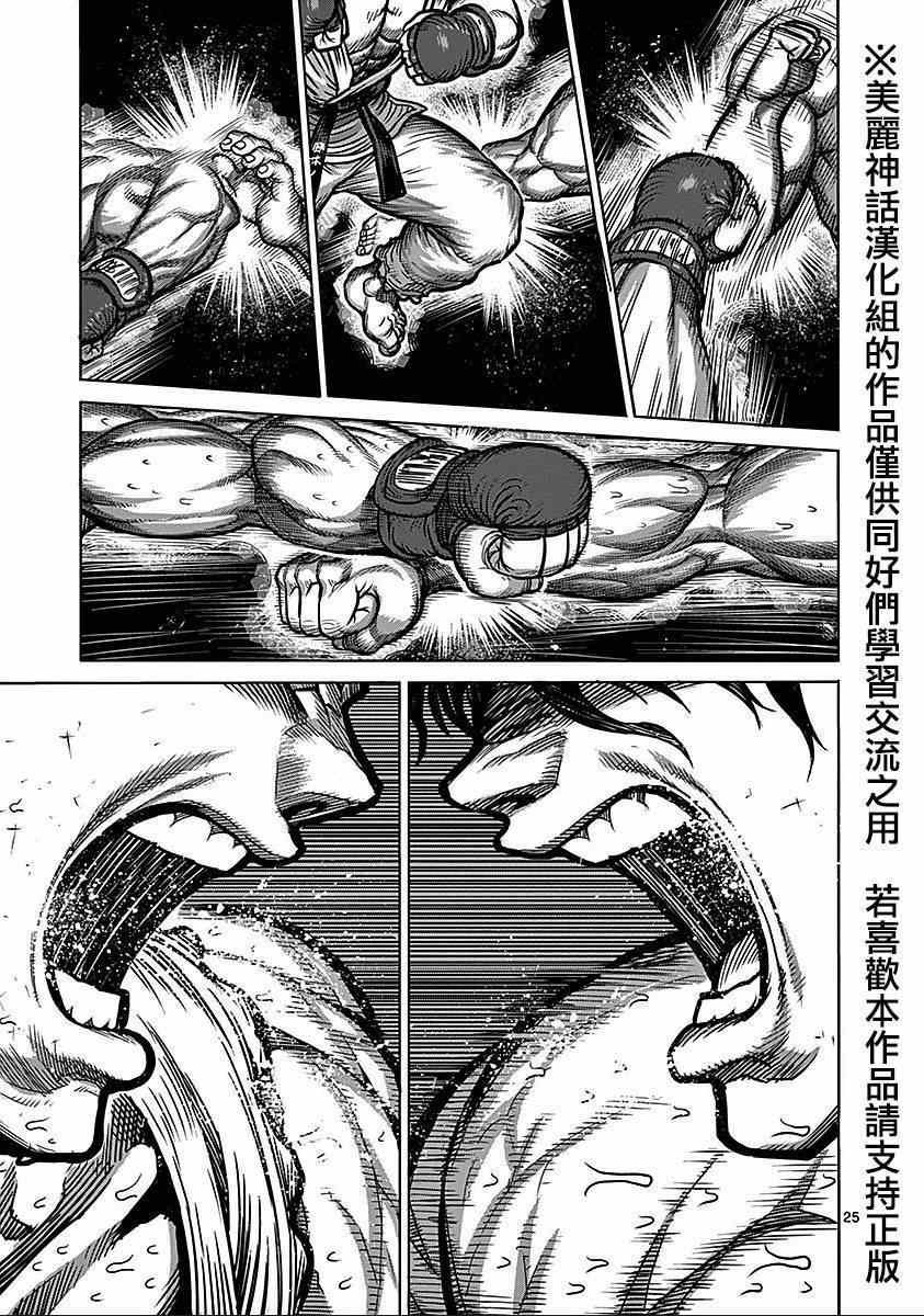 第9卷外传 对战（前编）