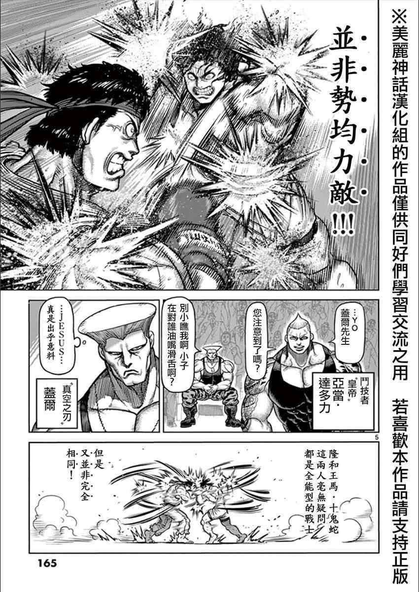 第10卷外传