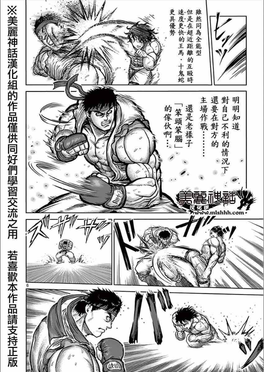 第10卷外传