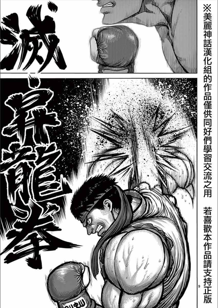 第10卷外传