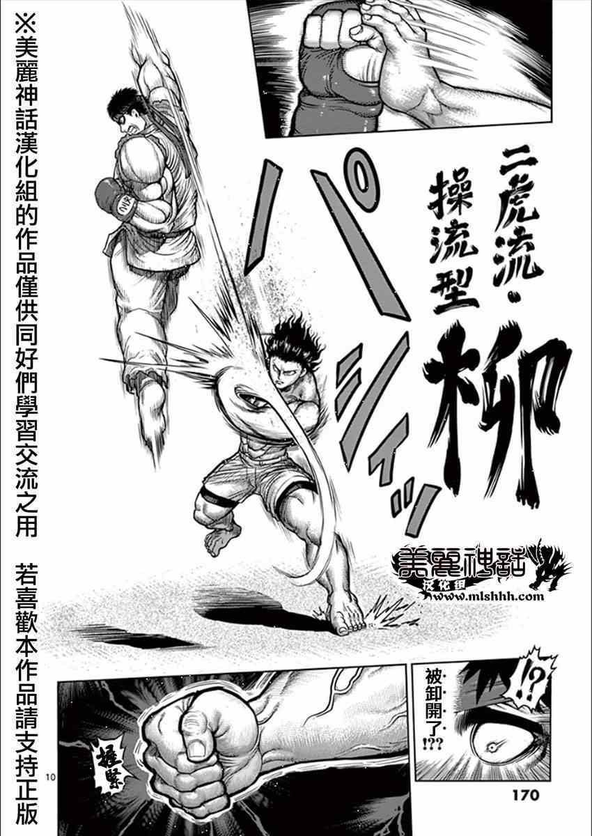 第10卷外传