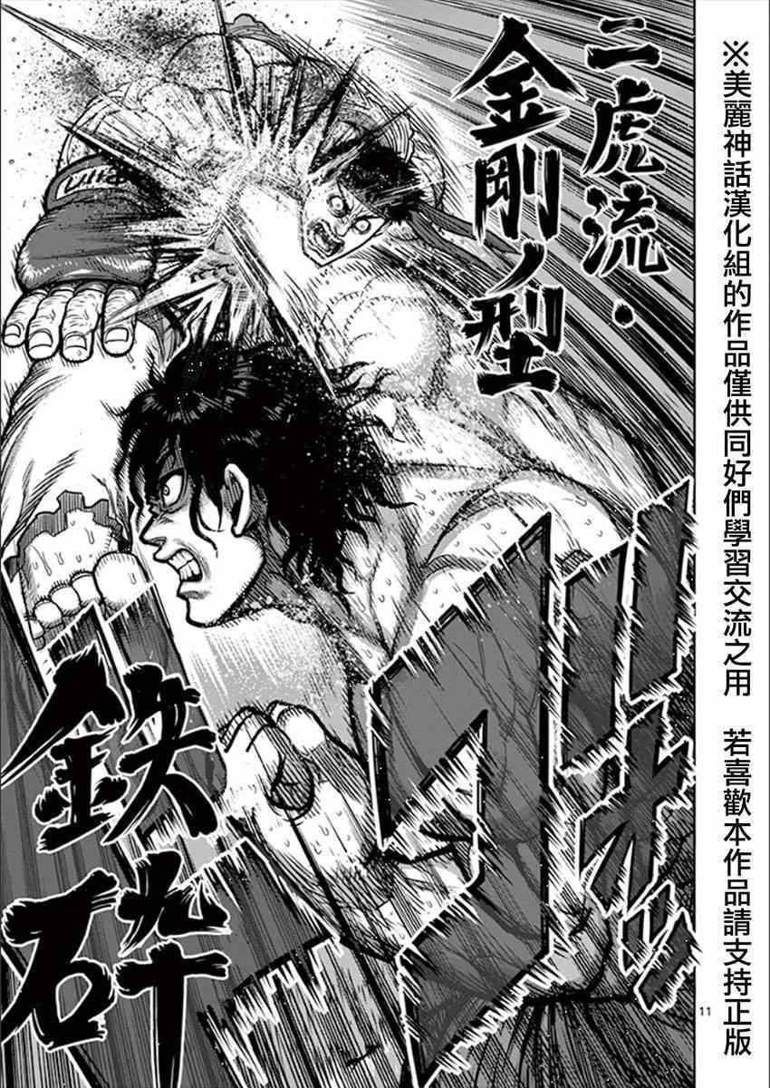 第10卷外传