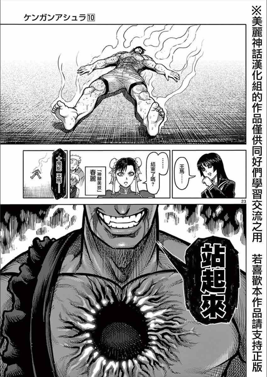 第10卷外传