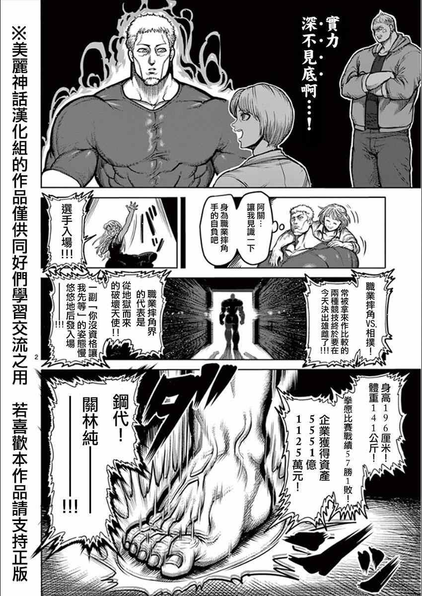 第75话