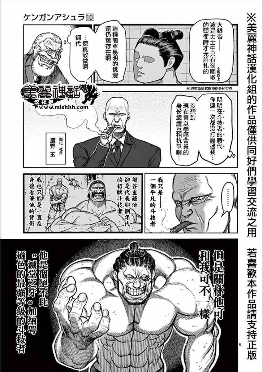 第75话