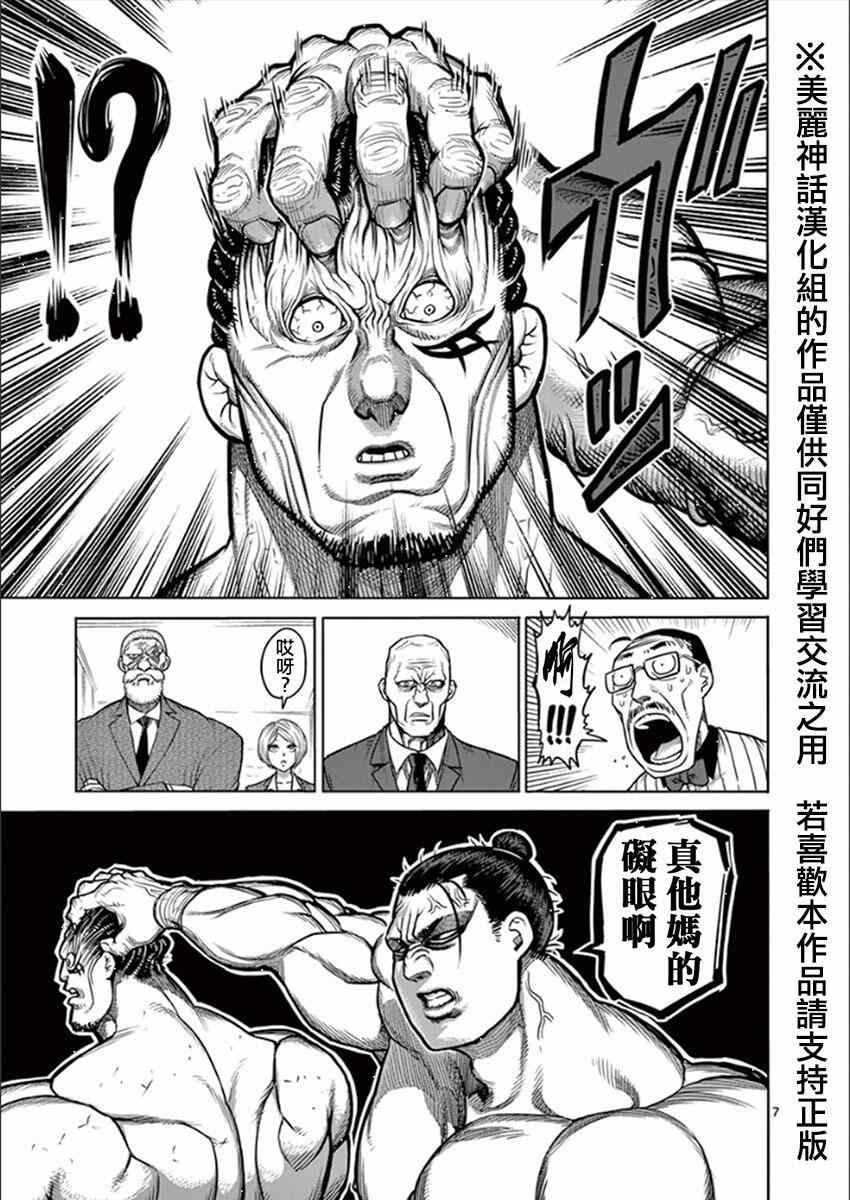 第75话