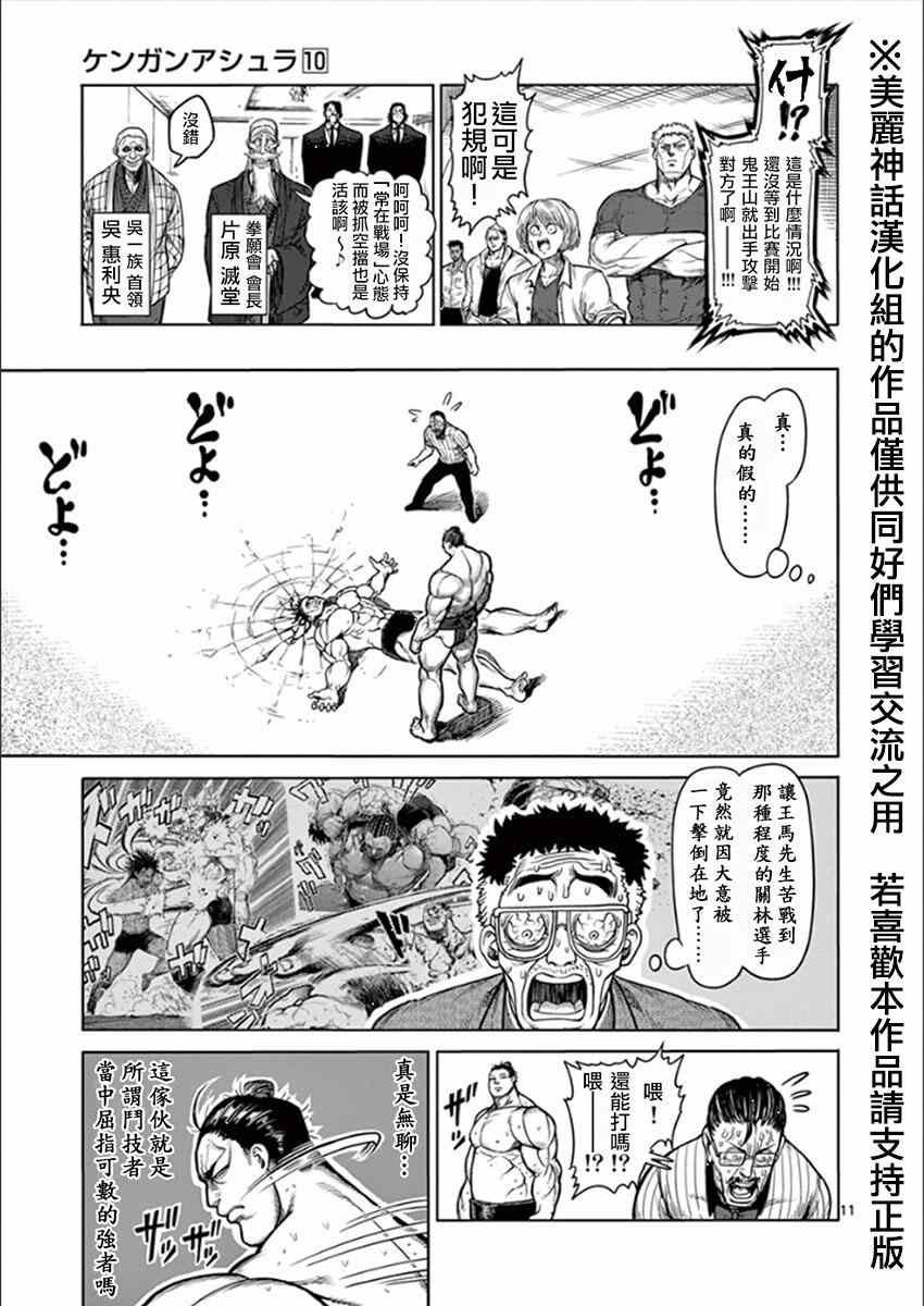 第75话