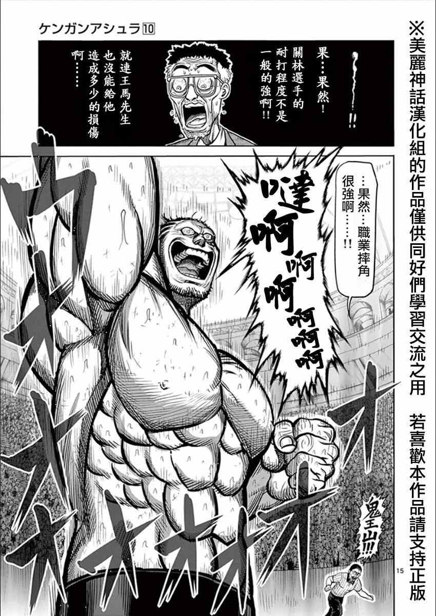 第75话