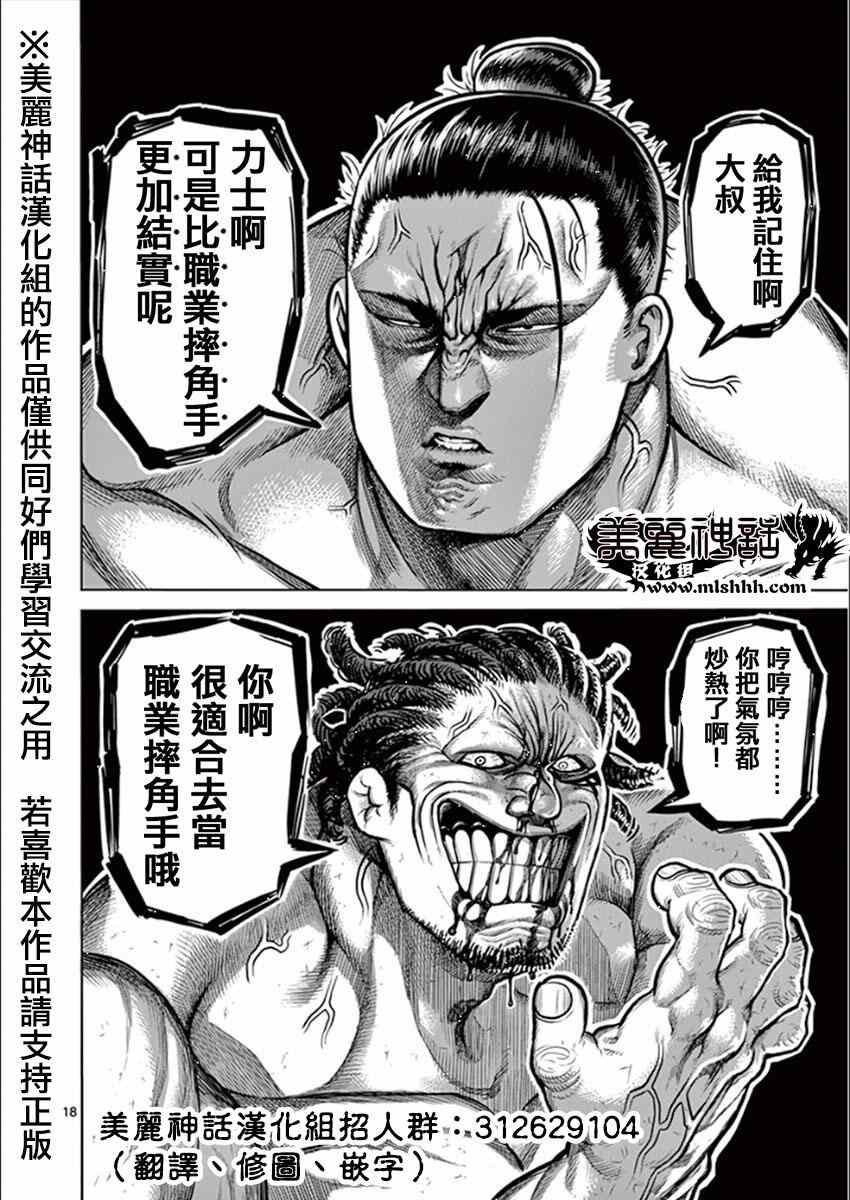 第75话