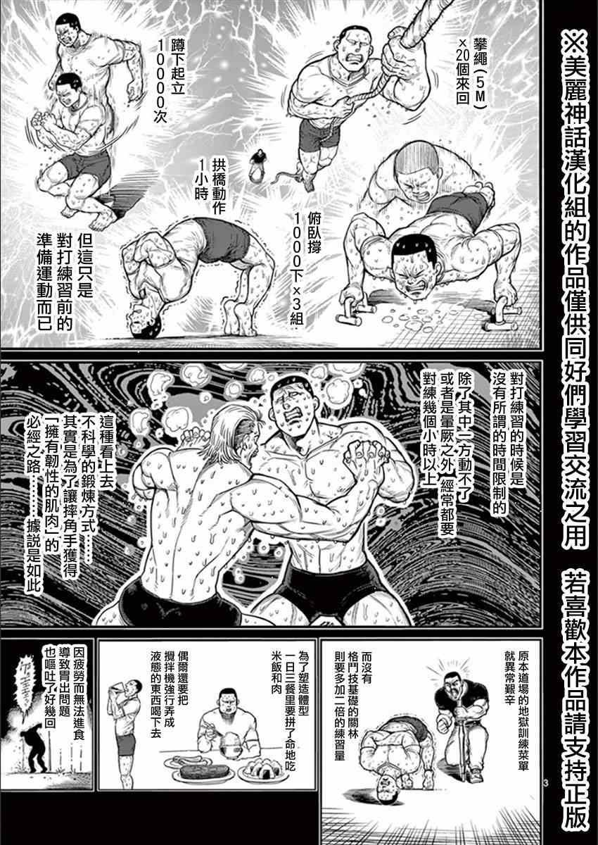 第76话 激战