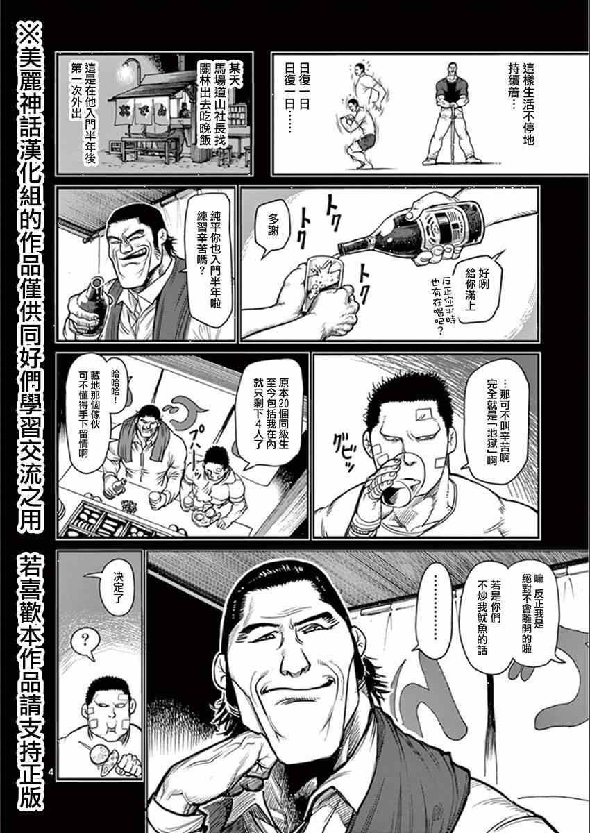 第76话 激战