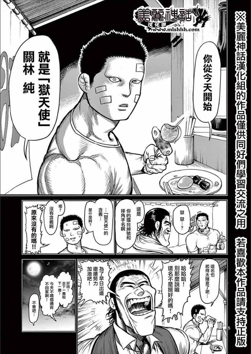 第76话 激战