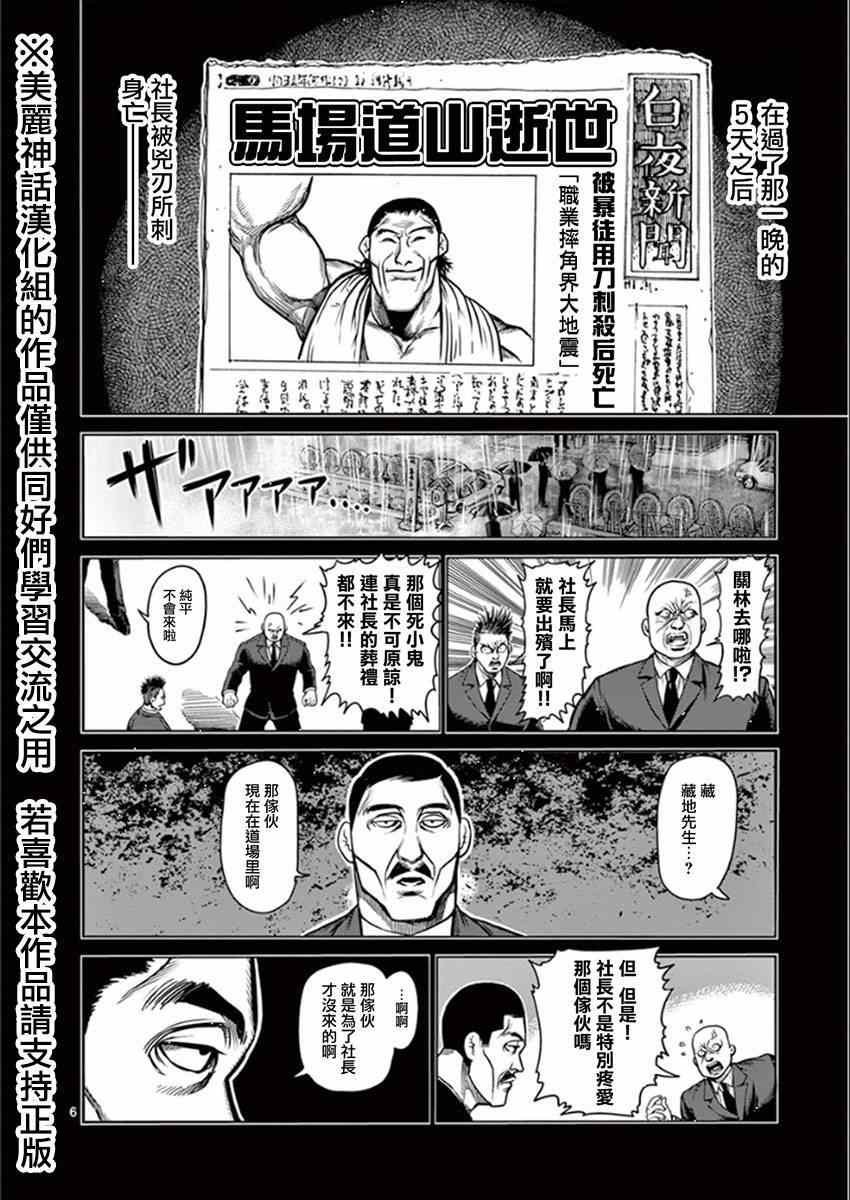 第76话 激战