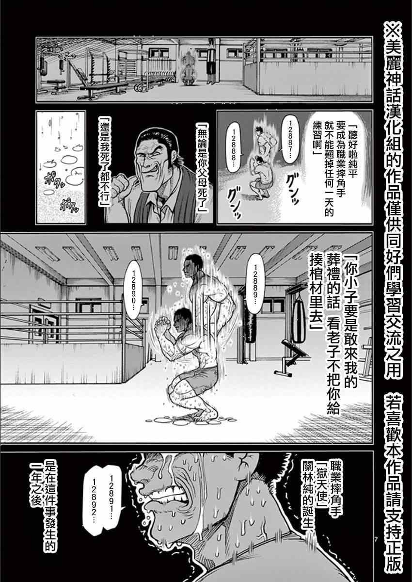 第76话 激战
