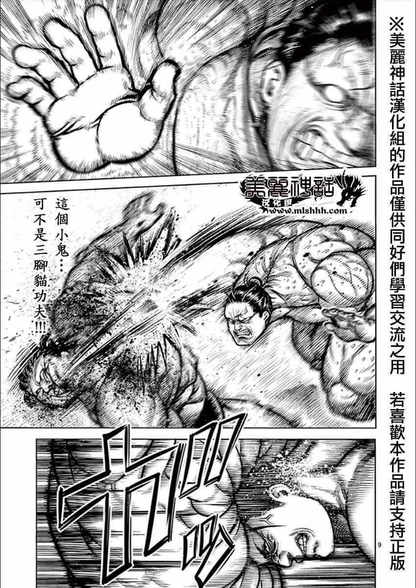 第76话 激战