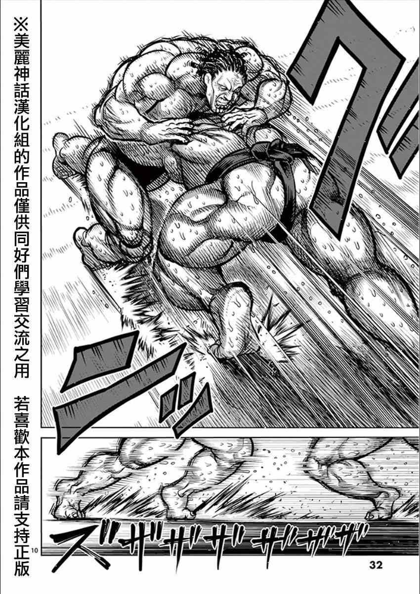 第76话 激战