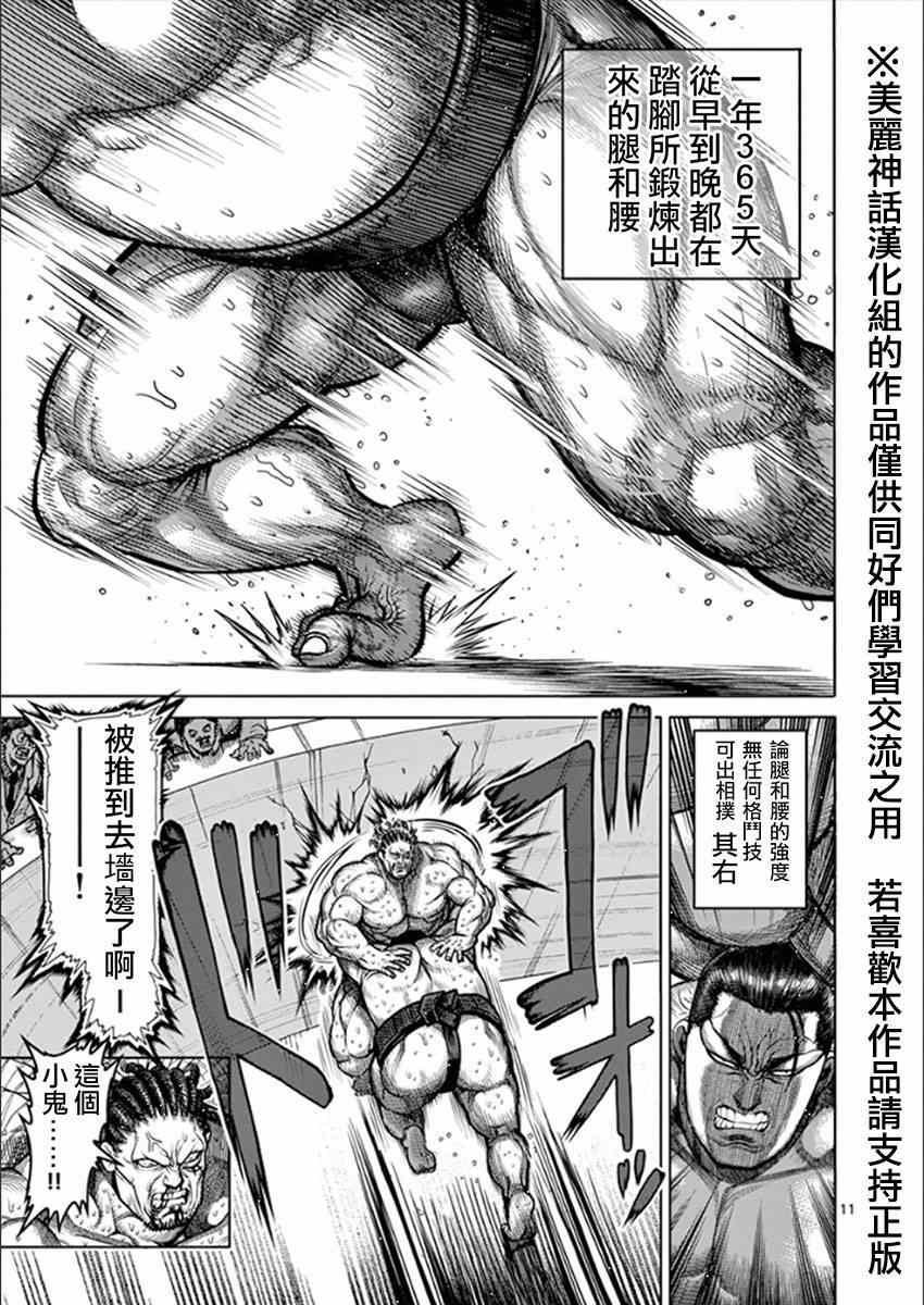 第76话 激战