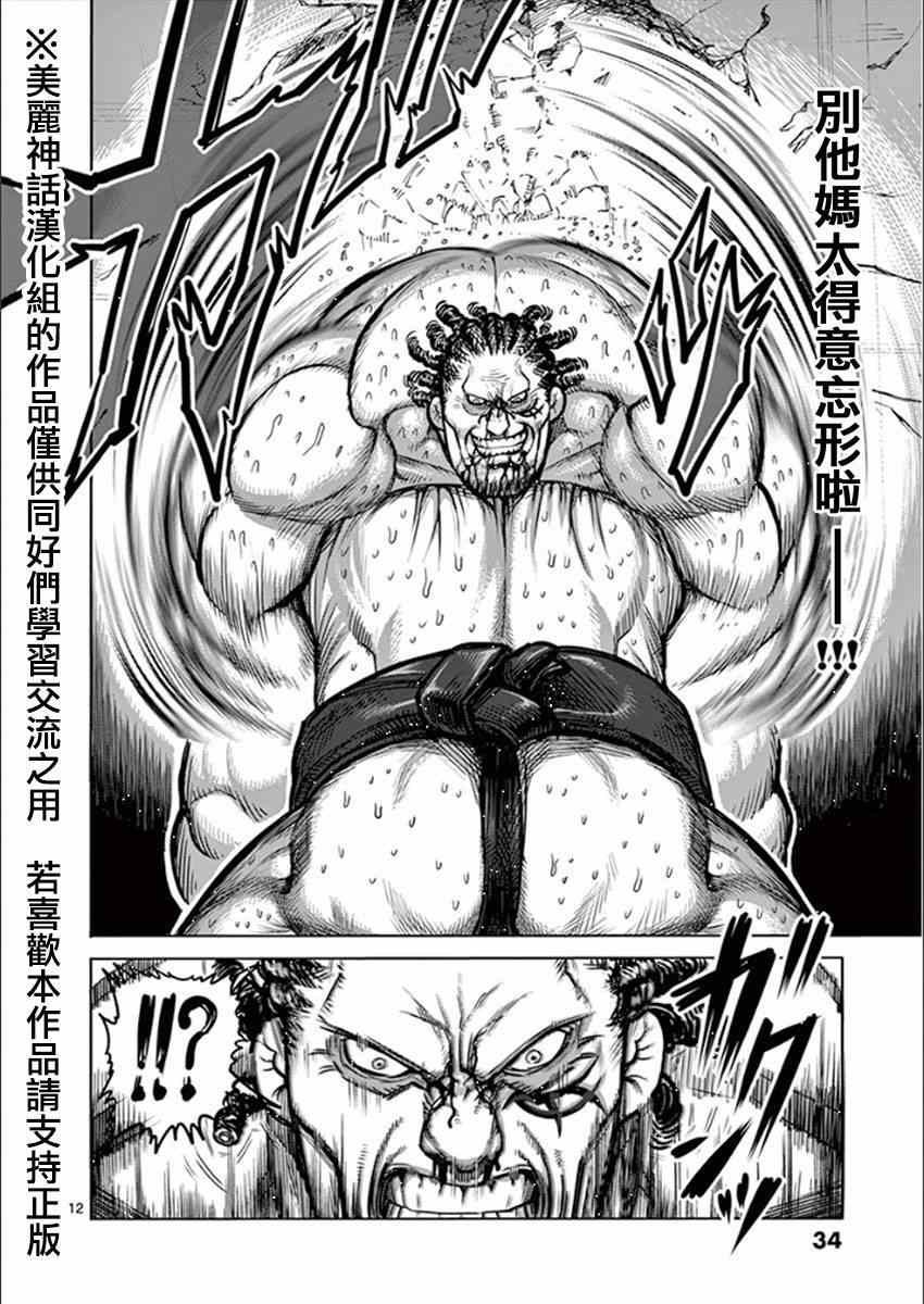 第76话 激战