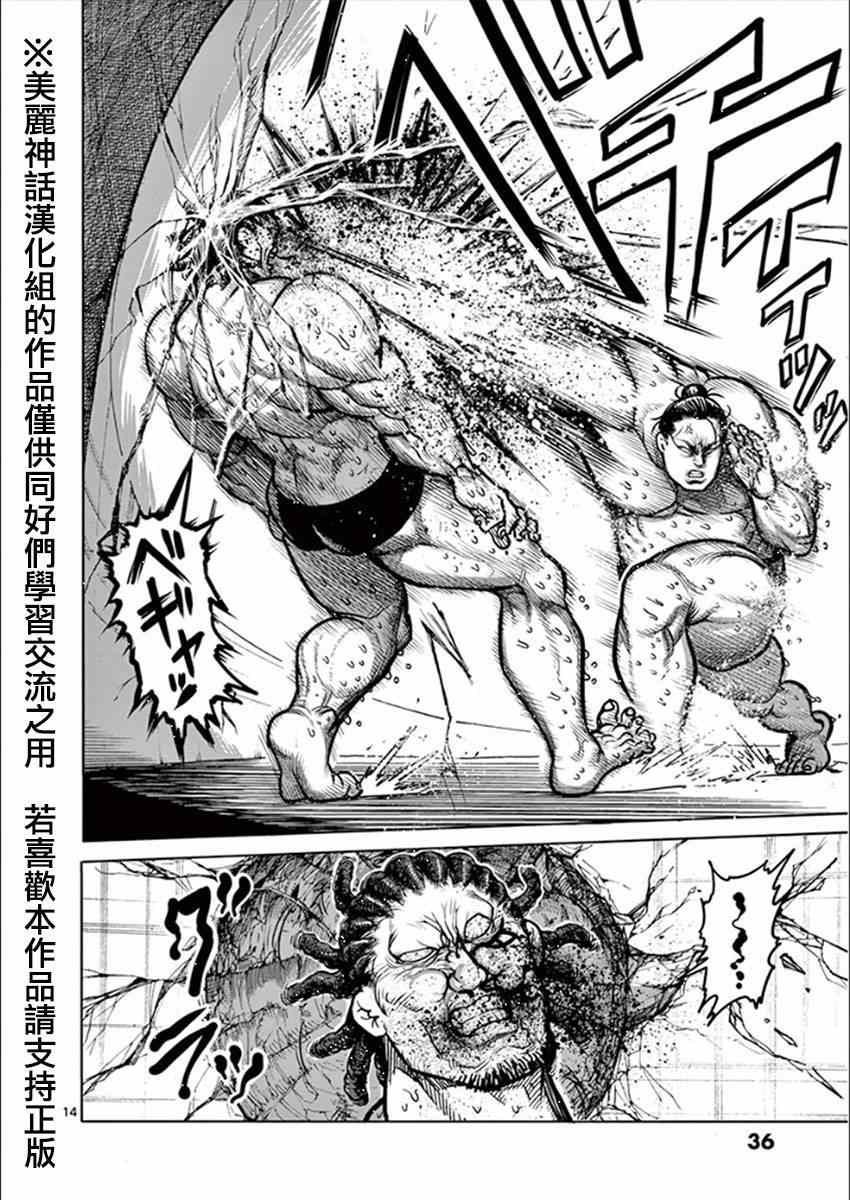 第76话 激战