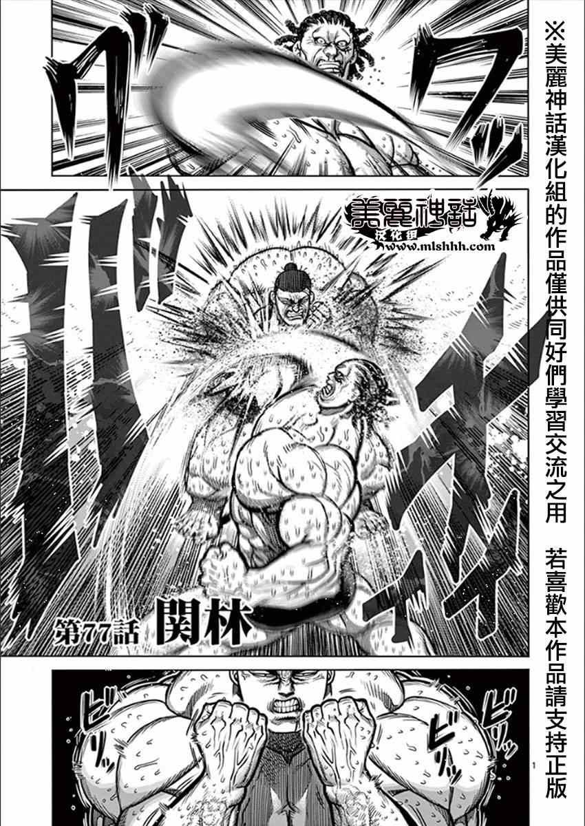 第77话 关林