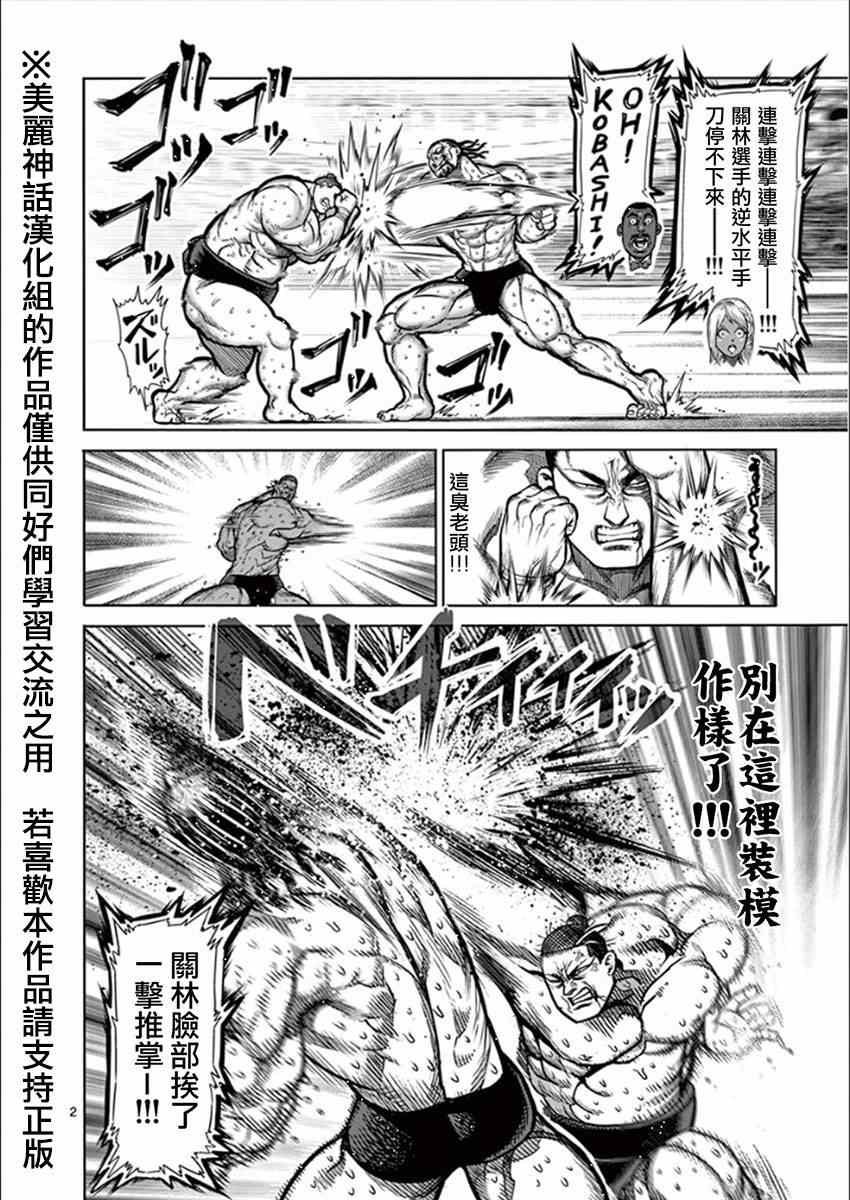 第77话 关林