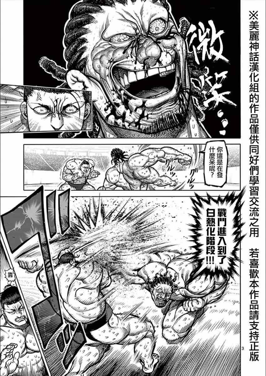 第77话 关林