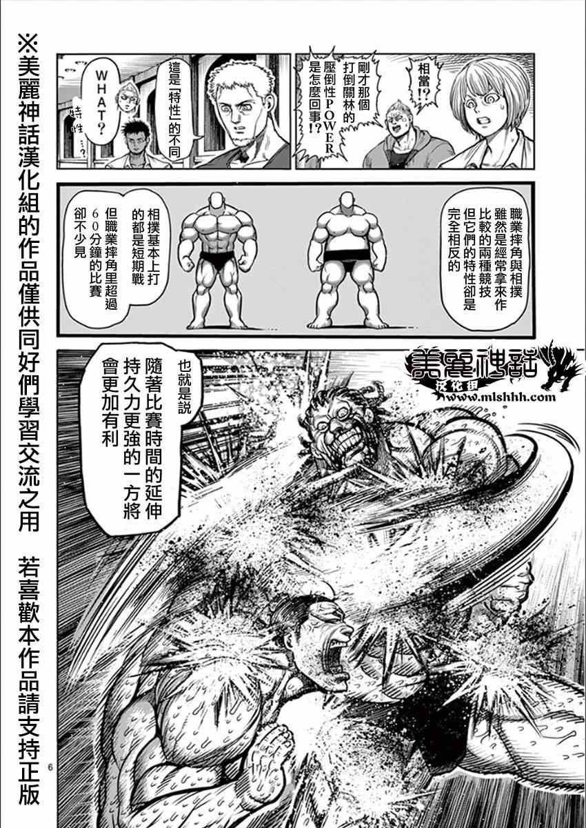 第77话 关林